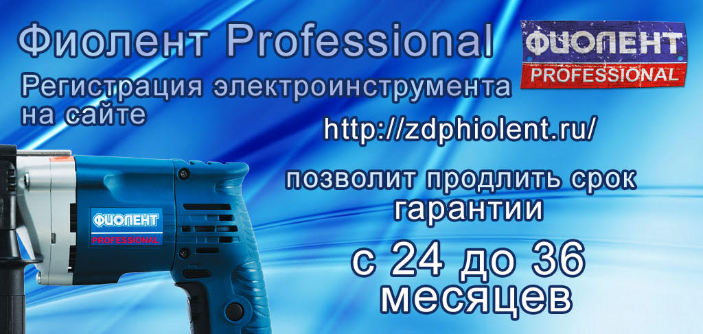 Серия Professional.Гарантия 36 месяцев